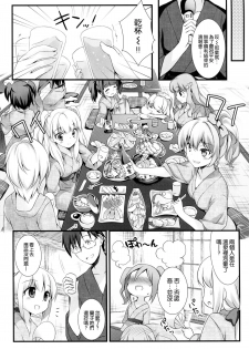 (CSP6) [REI's ROOM (REI)] Cinderella no Aishikata (THE IDOLM@STER CINDERELLA GIRLS) [Chinese] [空気系☆漢化] - page 5