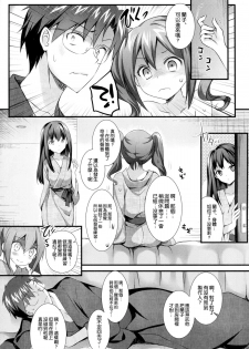 (CSP6) [REI's ROOM (REI)] Cinderella no Aishikata (THE IDOLM@STER CINDERELLA GIRLS) [Chinese] [空気系☆漢化] - page 10