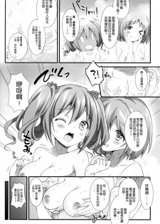 (CSP6) [REI's ROOM (REI)] Cinderella no Aishikata (THE IDOLM@STER CINDERELLA GIRLS) [Chinese] [空気系☆漢化] - page 4