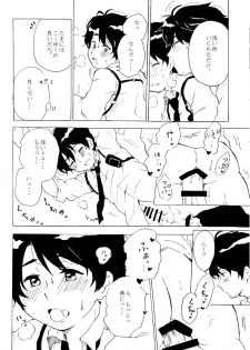(ZERO no Hakobune) [Shoushin Touzoku (Nyokota)] Hatsujouki. (Aldnoah.Zero) - page 13