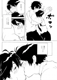 (ZERO no Hakobune) [Shoushin Touzoku (Nyokota)] Hatsujouki. (Aldnoah.Zero) - page 5