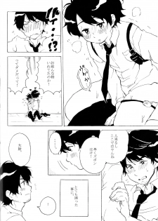 (ZERO no Hakobune) [Shoushin Touzoku (Nyokota)] Hatsujouki. (Aldnoah.Zero) - page 7