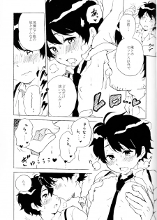 (ZERO no Hakobune) [Shoushin Touzoku (Nyokota)] Hatsujouki. (Aldnoah.Zero) - page 16
