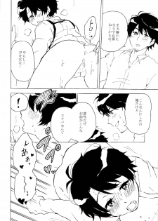 (ZERO no Hakobune) [Shoushin Touzoku (Nyokota)] Hatsujouki. (Aldnoah.Zero) - page 11