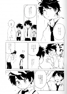 (ZERO no Hakobune) [Shoushin Touzoku (Nyokota)] Hatsujouki. (Aldnoah.Zero) - page 4