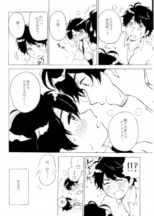 (ZERO no Hakobune) [Shoushin Touzoku (Nyokota)] Hatsujouki. (Aldnoah.Zero) - page 19