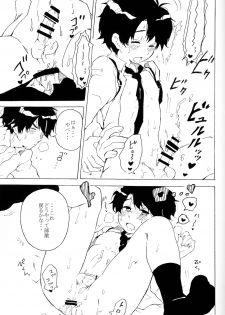 (ZERO no Hakobune) [Shoushin Touzoku (Nyokota)] Hatsujouki. (Aldnoah.Zero) - page 18