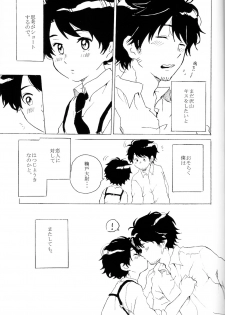 (ZERO no Hakobune) [Shoushin Touzoku (Nyokota)] Hatsujouki. (Aldnoah.Zero) - page 20