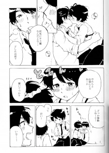 (ZERO no Hakobune) [Shoushin Touzoku (Nyokota)] Hatsujouki. (Aldnoah.Zero) - page 6