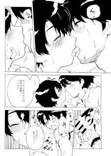 (ZERO no Hakobune) [Shoushin Touzoku (Nyokota)] Hatsujouki. (Aldnoah.Zero) - page 17