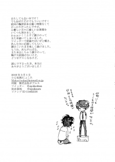 (ZERO no Hakobune) [Shoushin Touzoku (Nyokota)] Hatsujouki. (Aldnoah.Zero) - page 21