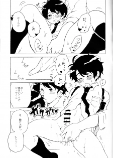 (ZERO no Hakobune) [Shoushin Touzoku (Nyokota)] Hatsujouki. (Aldnoah.Zero) - page 10
