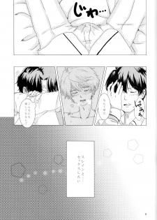 (ZERO no Hakobune) [AQUA (uni)] Aijou Hensa-chi Zenpen (Aldnoah.Zero) - page 10