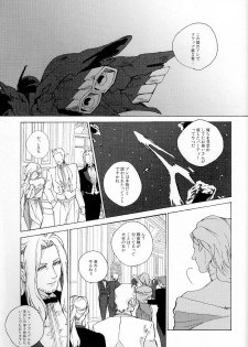 (UniverseChronicle II) [OGIMACHI (SNJ/Sanjou)] God Save My High Heels (Gundam Unicorn) - page 11