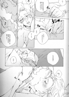 (UniverseChronicle II) [OGIMACHI (SNJ/Sanjou)] God Save My High Heels (Gundam Unicorn) - page 23