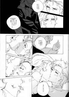 (UniverseChronicle II) [OGIMACHI (SNJ/Sanjou)] God Save My High Heels (Gundam Unicorn) - page 17