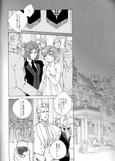 (UniverseChronicle II) [OGIMACHI (SNJ/Sanjou)] God Save My High Heels (Gundam Unicorn) - page 10