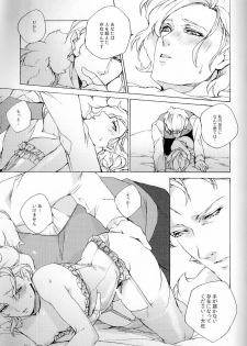 (UniverseChronicle II) [OGIMACHI (SNJ/Sanjou)] God Save My High Heels (Gundam Unicorn) - page 21