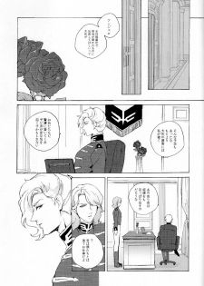 (UniverseChronicle II) [OGIMACHI (SNJ/Sanjou)] God Save My High Heels (Gundam Unicorn) - page 9