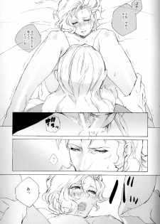 (UniverseChronicle II) [OGIMACHI (SNJ/Sanjou)] God Save My High Heels (Gundam Unicorn) - page 25