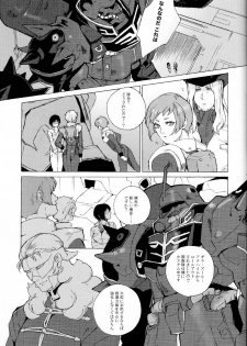 (UniverseChronicle II) [OGIMACHI (SNJ/Sanjou)] God Save My High Heels (Gundam Unicorn) - page 5