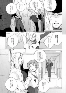 (UniverseChronicle II) [OGIMACHI (SNJ/Sanjou)] God Save My High Heels (Gundam Unicorn) - page 7