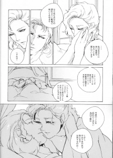 (UniverseChronicle II) [OGIMACHI (SNJ/Sanjou)] God Save My High Heels (Gundam Unicorn) - page 32