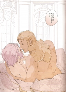 (UniverseChronicle II) [OGIMACHI (SNJ/Sanjou)] God Save My High Heels (Gundam Unicorn) - page 33