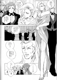 (UniverseChronicle II) [OGIMACHI (SNJ/Sanjou)] God Save My High Heels (Gundam Unicorn) - page 12