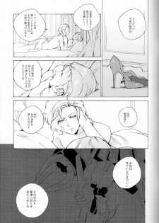 (UniverseChronicle II) [OGIMACHI (SNJ/Sanjou)] God Save My High Heels (Gundam Unicorn) - page 31