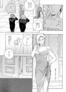 (UniverseChronicle II) [OGIMACHI (SNJ/Sanjou)] God Save My High Heels (Gundam Unicorn) - page 13
