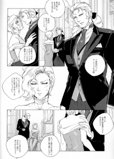 (UniverseChronicle II) [OGIMACHI (SNJ/Sanjou)] God Save My High Heels (Gundam Unicorn) - page 14