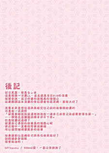 [TimaTima (Tima)] Neko-kei kanojo (Love Live!) [Chinese] [Pつssy汉化组] [Digital] - page 30
