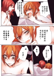 [TimaTima (Tima)] Neko-kei kanojo (Love Live!) [Chinese] [Pつssy汉化组] [Digital] - page 28