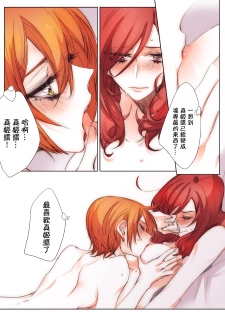 [TimaTima (Tima)] Neko-kei kanojo (Love Live!) [Chinese] [Pつssy汉化组] [Digital] - page 6