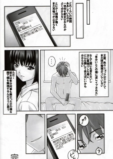 (C78) [Tairikukan Dandoudan Dan (Sakura Romako)] Hatsujou - page 19