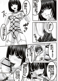 (C78) [Tairikukan Dandoudan Dan (Sakura Romako)] Hatsujou - page 8