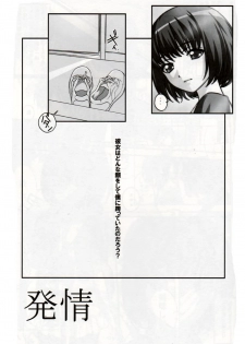 (C78) [Tairikukan Dandoudan Dan (Sakura Romako)] Hatsujou - page 4