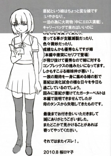 (C78) [Tairikukan Dandoudan Dan (Sakura Romako)] Hatsujou - page 22