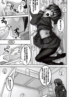 (C82) [Tairikukan Dandoudan Dan (Sakura Romako)] Do M Nandesukedo Nanika Shakunetsuhen - page 14