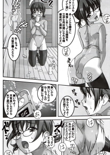 (C82) [Tairikukan Dandoudan Dan (Sakura Romako)] Do M Nandesukedo Nanika Shakunetsuhen - page 9