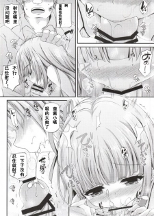 (C87) [Chronicle (Fukunaga Yukito)] Sumikatsu! (Aikatsu!) [Chinese] [魔狼汉化] - page 10