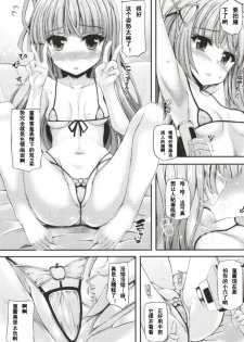 (C87) [Chronicle (Fukunaga Yukito)] Sumikatsu! (Aikatsu!) [Chinese] [魔狼汉化] - page 5