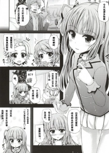 (C87) [Chronicle (Fukunaga Yukito)] Sumikatsu! (Aikatsu!) [Chinese] [魔狼汉化] - page 3
