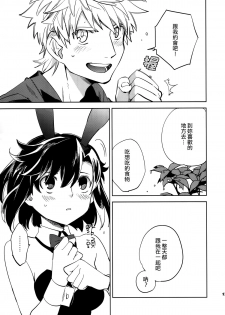 (COMITIA109) [goo-paaa (Ocha)] Yojo-han Bunny Part 3 [Chinese] [Genesis漢化] - page 13