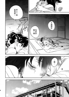 (COMITIA109) [goo-paaa (Ocha)] Yojo-han Bunny Part 3 [Chinese] [Genesis漢化] - page 10