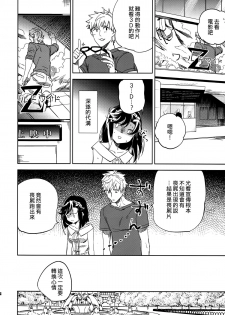 (COMITIA109) [goo-paaa (Ocha)] Yojo-han Bunny Part 3 [Chinese] [Genesis漢化] - page 22