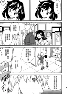 (COMITIA109) [goo-paaa (Ocha)] Yojo-han Bunny Part 3 [Chinese] [Genesis漢化] - page 15