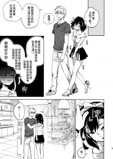 (COMITIA109) [goo-paaa (Ocha)] Yojo-han Bunny Part 3 [Chinese] [Genesis漢化] - page 17