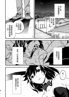 (COMITIA109) [goo-paaa (Ocha)] Yojo-han Bunny Part 3 [Chinese] [Genesis漢化] - page 38